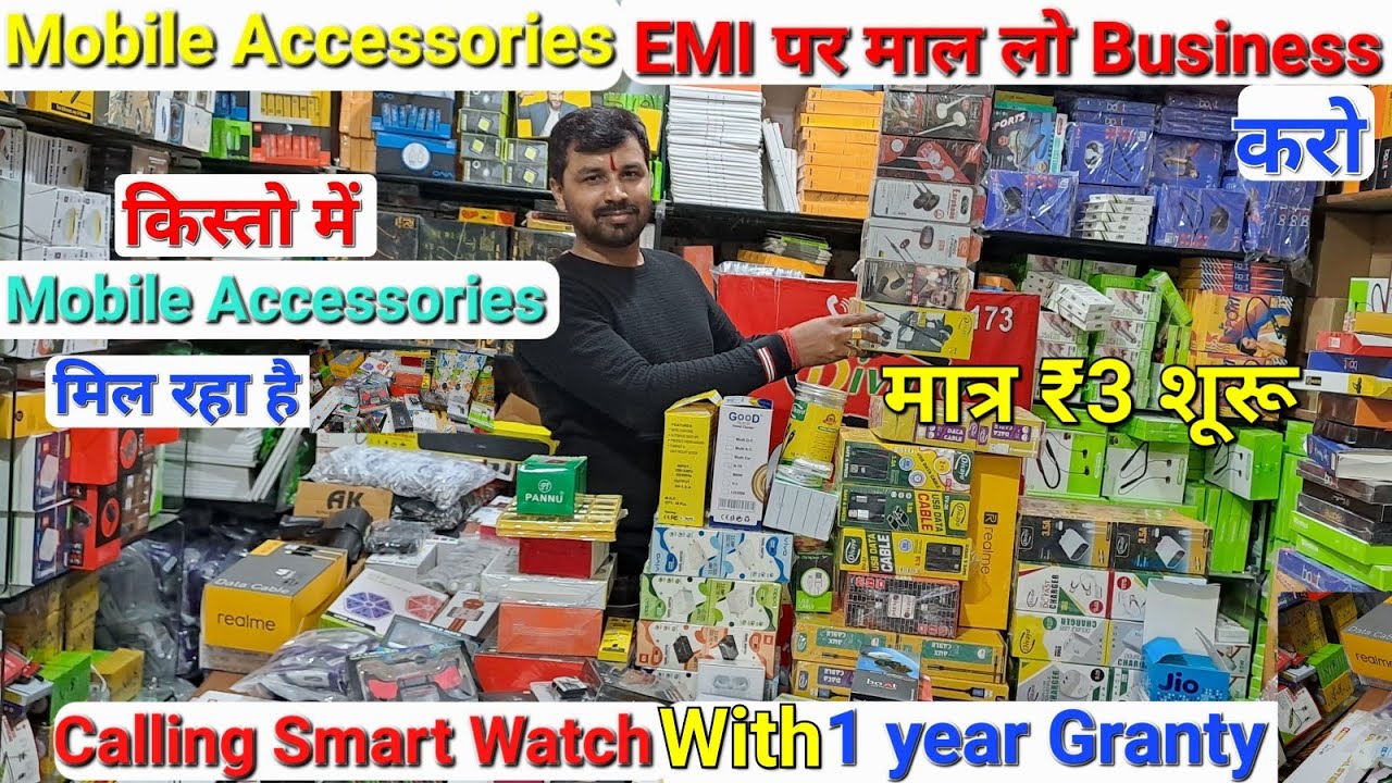 Mobile accessories wholesale market in Delhi मात्र 3₹ से शूरू🔥mobile