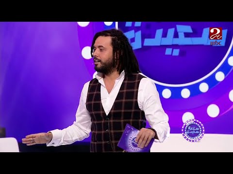 حلقة مميزة من ساعة سعيدة مع مغني الراب المغربي مسلم 