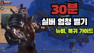 알비온 온라인 