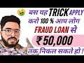   trick apply  fraud loan  50000     100 guarantee 20247daysloanapp