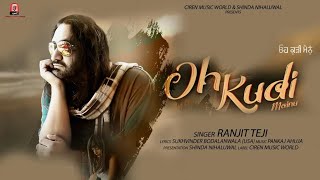 OH KUDI MAINU || Ranjit Teji || Pankaj Ahuja || Sukhvinder Bodalanwala || New Punjabi Song