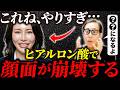 【残酷な真実】過剰なスキンケアがシワを作る?いつまでも若い人は特別なケアはしてません!高級化粧品を買う前にして欲しい美肌リンパケアを教えます!