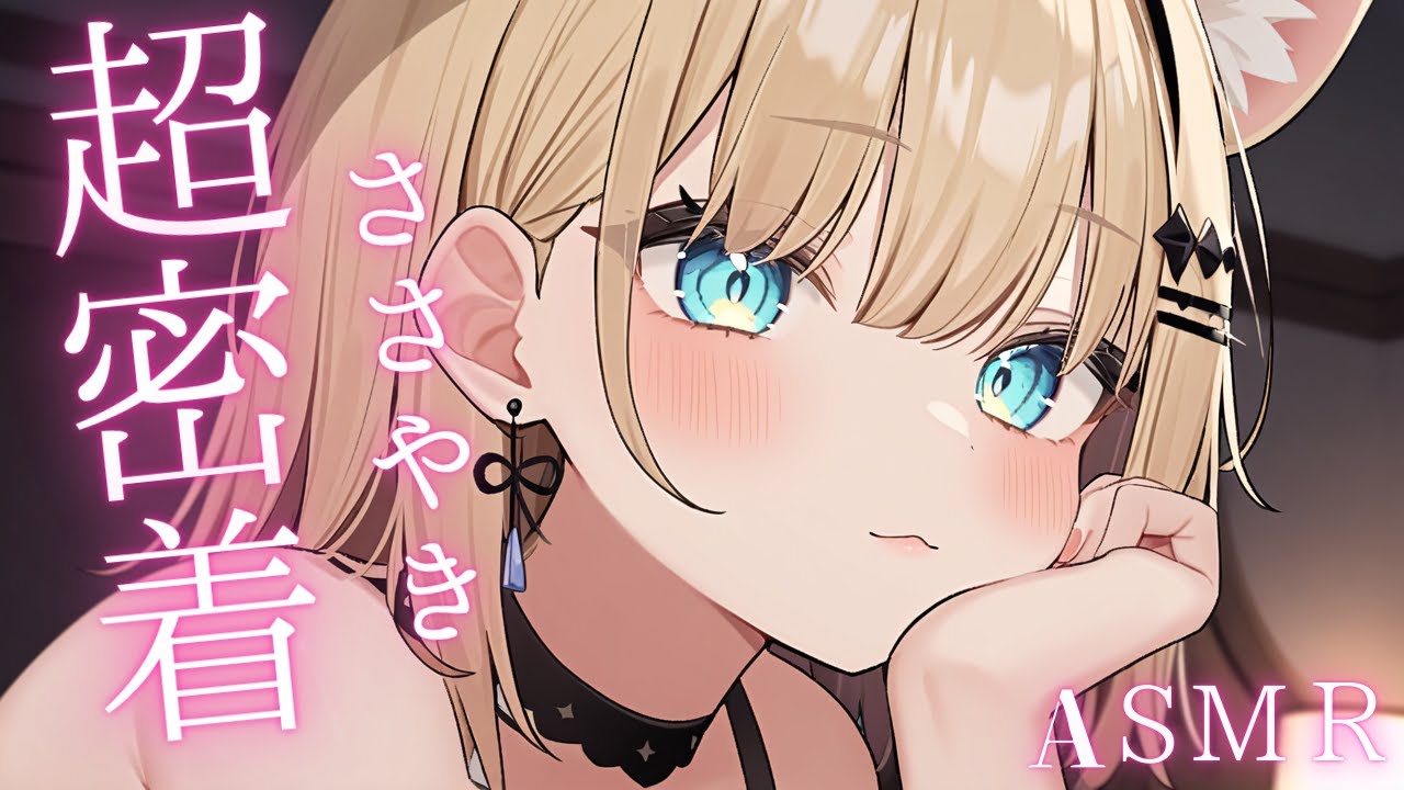 安眠できるささやきASMR /睡眠導入 / ねかしつけ / Earcleaning /