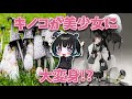 【祝!美少女フィギュア化!!】自分で自分を溶かす個性派キノコ、ササクレヒトヨタケ【奇ノ駒たんごのキノ小話#ex1】