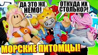 КРУТЕЙШИЕ ПЕТЫ В НОВОМ ОБНОВЛЕНИИ АДОПТА! Roblox Adopt Me