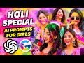 Holi Special Ai Prompts For Girls | Holi Special Prompt For Girls | Holi Prompt #holi #ai #viral #yt