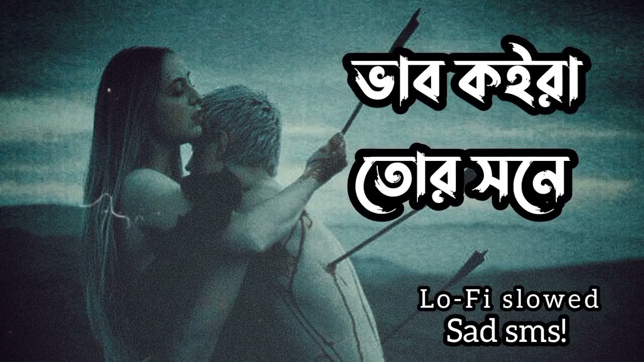     F A Sumon   Lo Fi music   Sad song Bangla