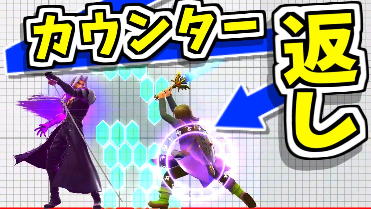 スマブラSPセフィロスでカウンターすると逆にやられちゃう技【ランキング】