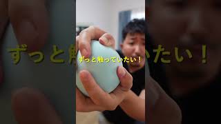 セクマイカップルがふたりでつかえる新感覚グッズ #ftm #セクマイ #レズビアン #LGBTQ