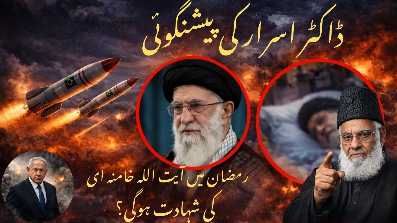 2026 Ramzan America vs Iran War? Khamenei Shahadat 😱