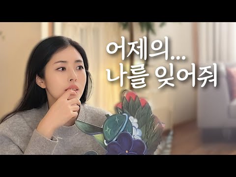 하고 싶은 일이 너무 많은 서동주가 공개하는 1년 계획 방법