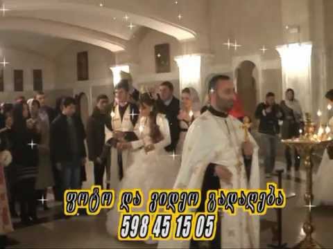 სიმონის და ნინოს ქორწილი