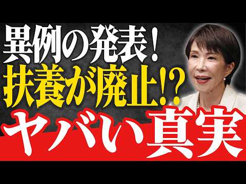 【4/24引き下げ発表！】“扶養廃止”は本当？社会保険の変化で家計負担はどう変わるのか…完全解説！ - 50歳からのお金研究所