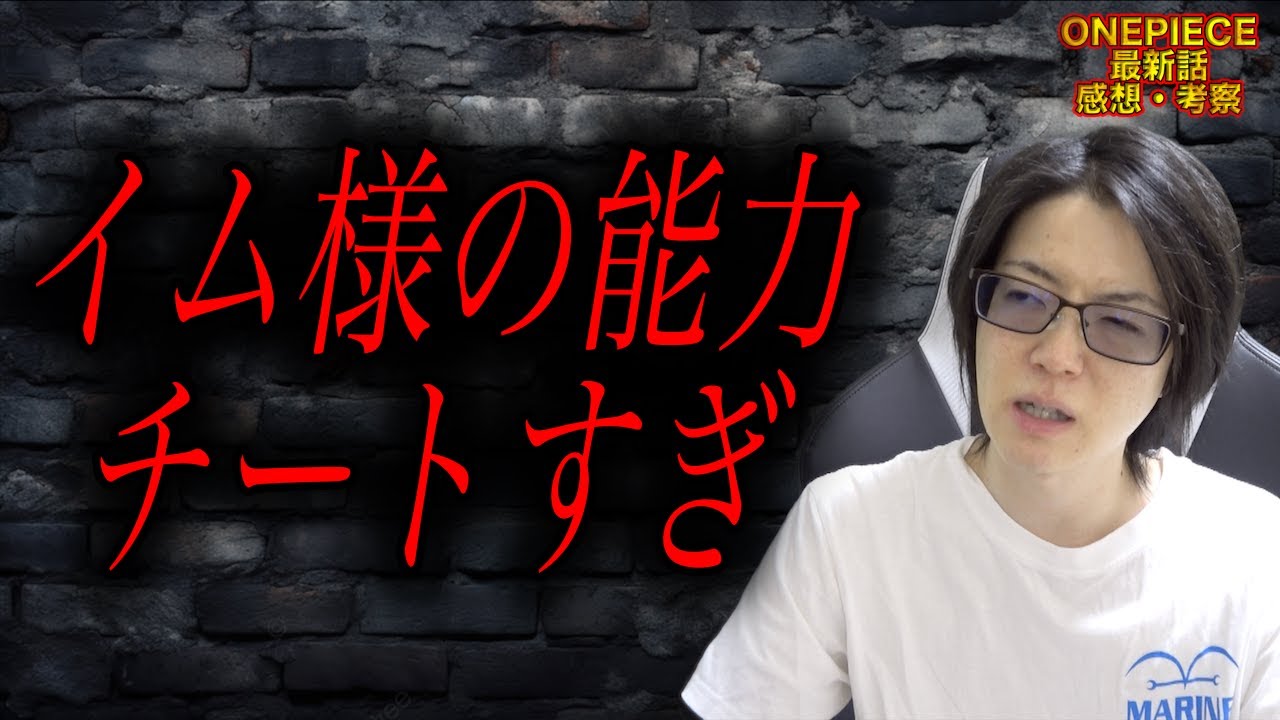 1125話 世界政府に比べたら兵庫県のパワハラなんて可愛いもんです #onepiece #考察