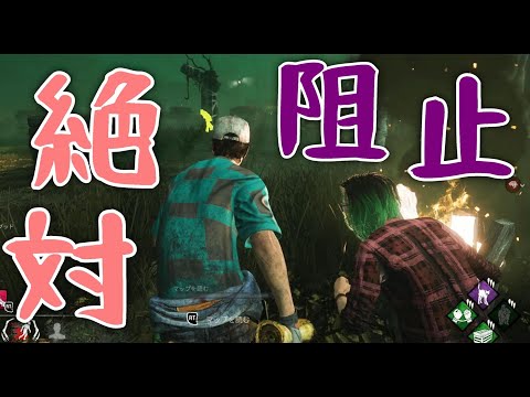 【DBD】トンネル阻止班【ゆっくり実況】#263