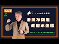 【友話直說】『正煌體』，據說不只林智堅獨有？論文門第二槍，必須是學術界覺醒！｜20220706｜羅友志