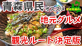 日本一周 食べ歩きの旅 Youtube