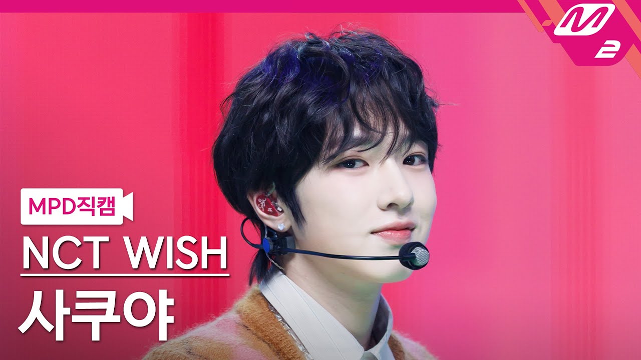 [MPD직캠] 엔시티 위시 사쿠야 직캠 4K 'poppop' (NCT WISH SAKUYA FanCam) | @MCOUNTDOWN_2025.5.1