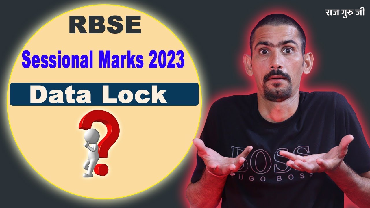 RBSE Sessional Marks 2023 Data Not Lock | Problem Solution | एक बार चेक कर ले कही आपका डाटा तो...