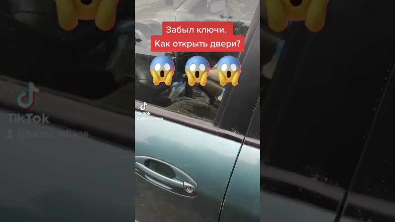 Как открыть ниссан без ключа