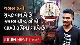 Valsad નો યુવા કલાકાર ઘરે બેઠા બનાવે છે Ship Model અને કરે છે લાખોની કમાણી screenshot 5