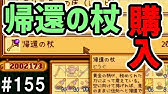 Stardew Valley 151 私今日からカジノに入り浸ります スターデューバレー ３年目秋１７日 １８日 Youtube