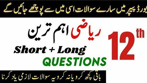 12th class Math Most important short + Long Questions guess 2023 | class 12 math guess