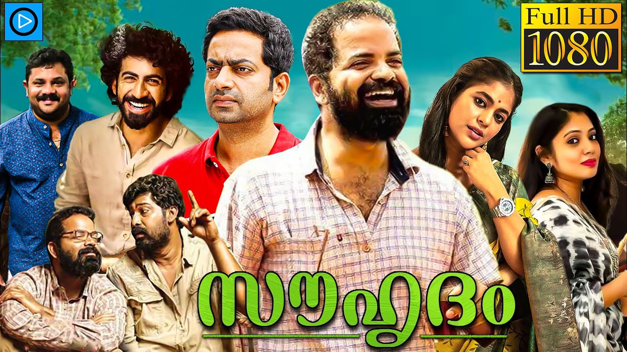    SOUHRIDAM New Malayalam Full Movie 2023  Vinay Forrt Roshan Mathew  Malayalam Full Movie