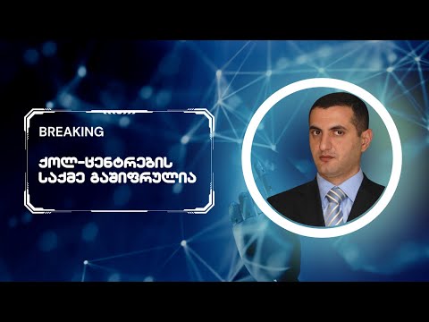 განწირული ნაც-მოძრაობა /რა ემუქრება კეზერაშვილს?! /#სამნი \u0026 Co./ 09.11.2022