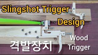 Slingshot Trigger Design 2 Trigger DIY 새총격발모음2 Wood Trigger