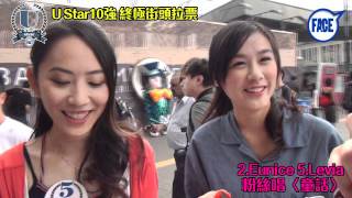 FACE U Star2011校花校草10強終極街頭拉票﹣2.Eunice 5.Levia 粉絲唱〈童話〉