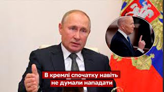 🔴Путин передумал – в США объяснили, почему россия решилась начать войну / Трамп, Байден / Украина 24