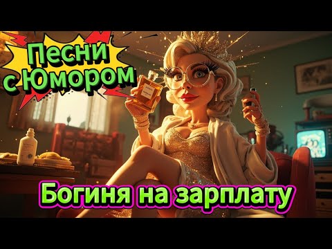 Рыцарь в пижаме Весёлый шансон с Юмором и Клипами Сборник русской музыки 2025