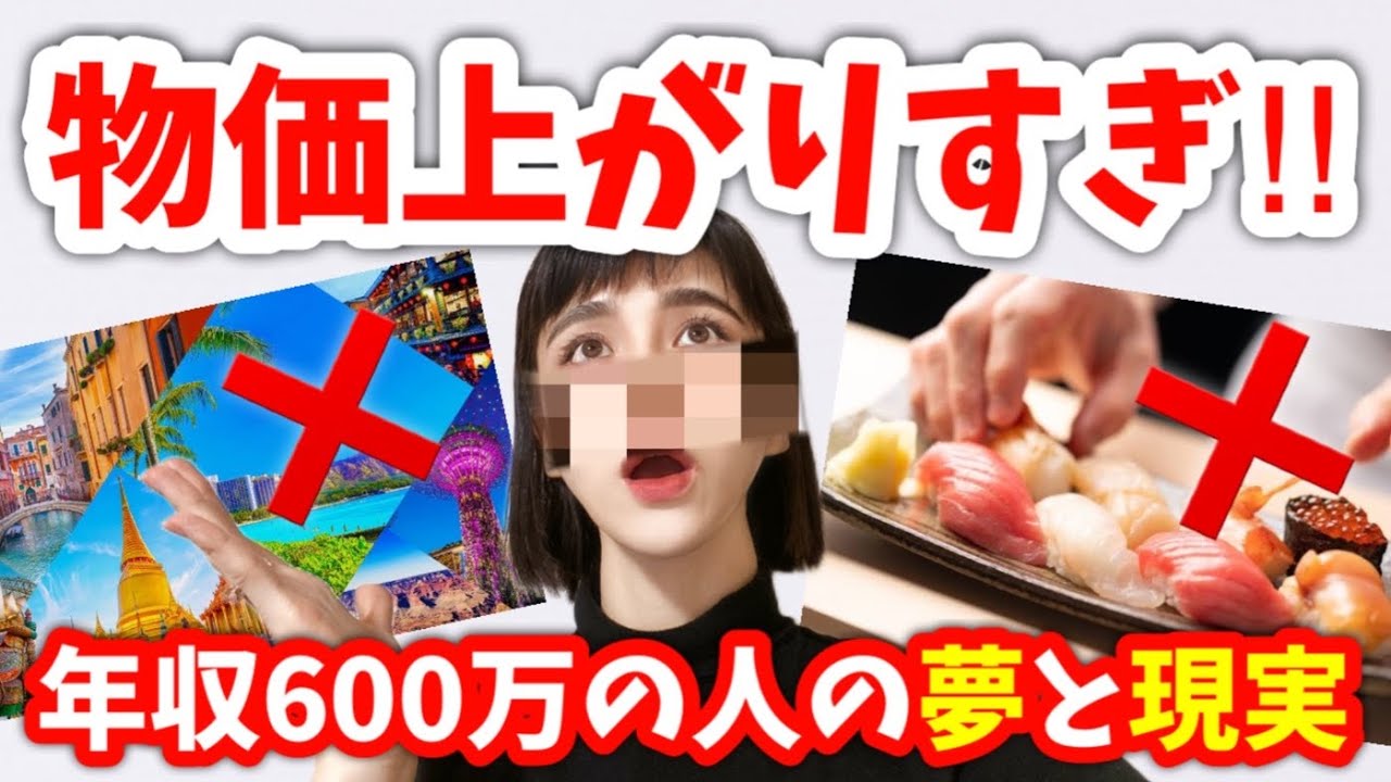【年収600万】ってこんなものなのか…【婚活・恋愛相談・独身・マッチングアプリ】