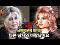 프랑스 최고 미녀, 남편 로제 바딤 덕분에 떴지만 바람이 나서 로제바딤을 차버림,  동물애호가, 한국 비하 발언, 마릴린 먼로,