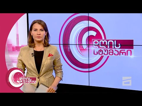 დღის სტუმარი 15:45 - 20.06.2020