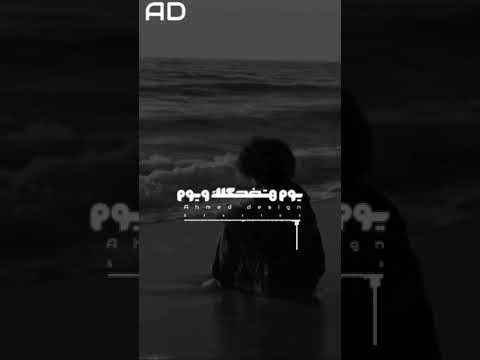 اغنيه قوم قوم وعدي الصعب قوم حالات وتس