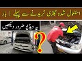 Best Professional Tricks To Check When You Buy a Used Car | Steps For Buying a Car