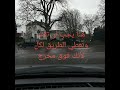 CBR Tiel 2 امتحان القيادة تيل مدينة تيل هولندا 