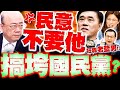 國民黨主席選舉