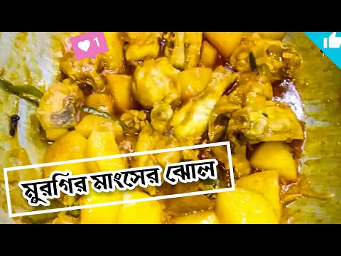 ভিডিও: মুরগির স্তন থেকে রান্না করা রান্নাঘর