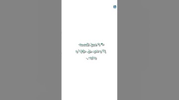 الأدب مع القرآن الكريم