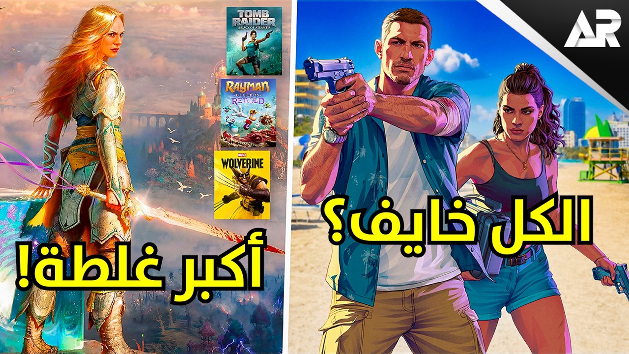 ايش سوت سوني! وليش الكل خايف من قراند 6؟