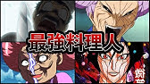 Nan Nan Back Skip Navigation Search Search Sign In Home Home Explore Explore Shorts Shorts Subscriptions Subscriptions Library Library History History 9 Unavailable Videos Are Hidden Play All トリコ 95 Videos 65 Views Updated 6 Days Ago Show
