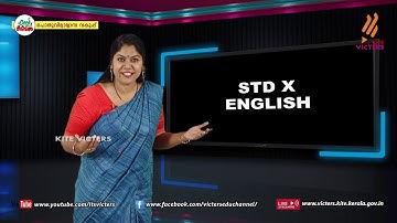 KITE VICTERS STD 10 English Class 43 (First Bell-ഫസ്റ്റ് ബെല്‍)