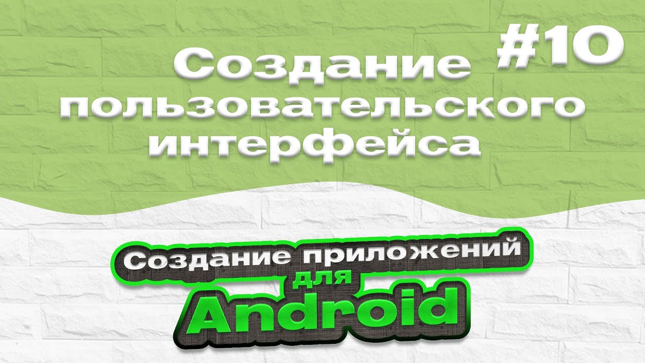 Генератор приложений для android