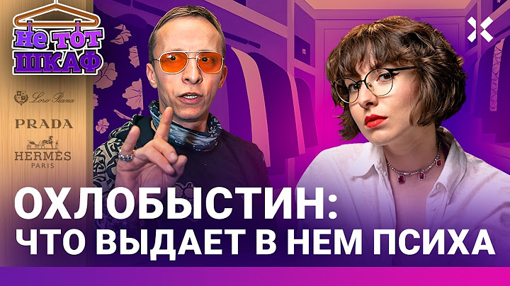 Охлобыстин – натуральный псих: цепи, кожа, два меча. Почему он кричит «Гойда» | НЕ ТОТ ШКАФ
