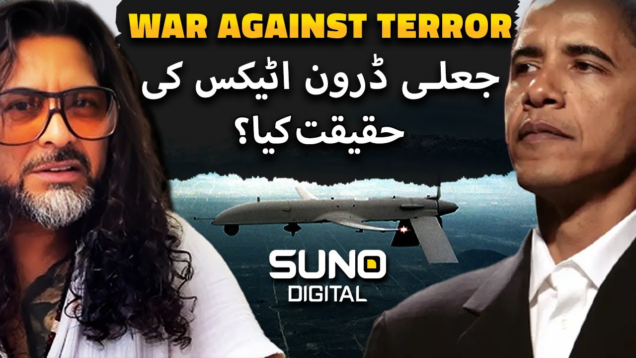 Pakistan Afi War Against Terror | Reality of Drone Strike in Pakistan | Suno Digital ...