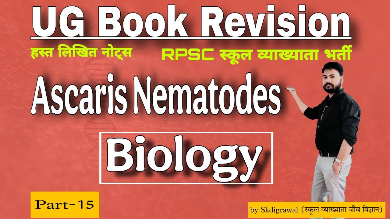 UG BOOK REVISION PART-15 II #ascaris II RPSC 1ST GRADE BIOLOGY BY SKDIGRAWAL #ascahelminthes