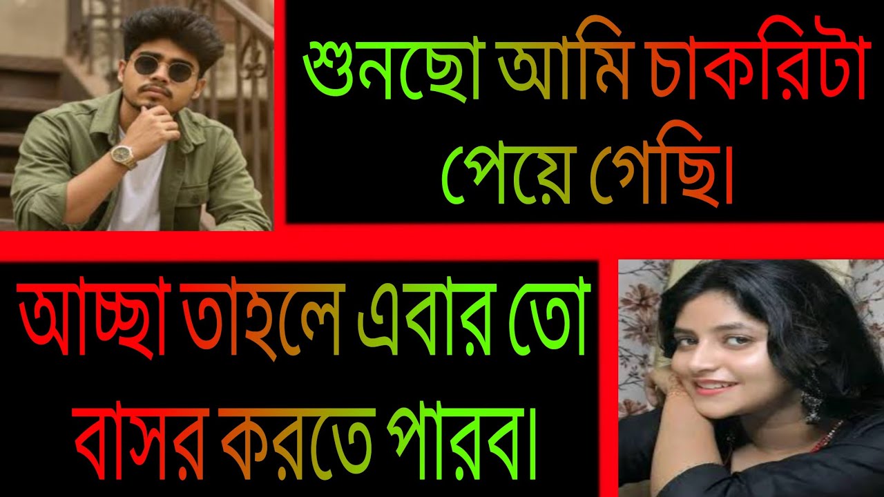 কৃষকের ছেলে যখন আর্মি অফিসার || সকল পর্ব || রোমান্টিক প্রেমের গল্প || Ashik•Priyanka.